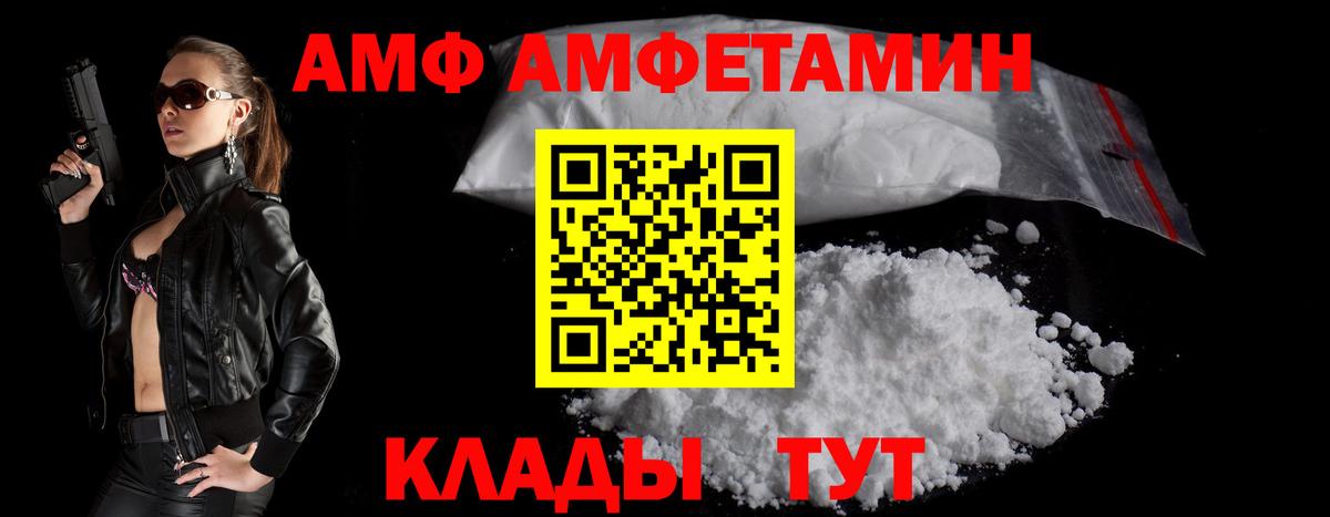АМФ  Вход с VPN  Буйнакск  Amphetamine VHQ 