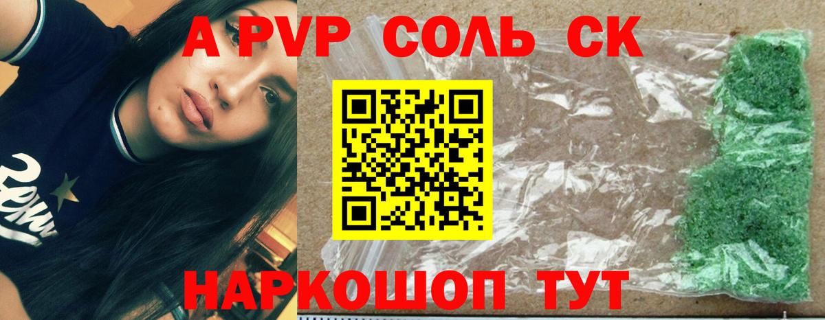 Alpha PVP СК КРИС  Вход с VPN  Буйнакск  Alpha-PVP  A PVP крисы CK 