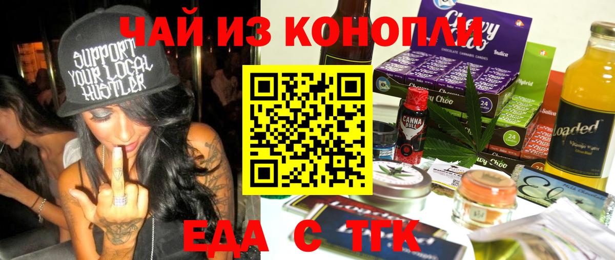 Буйнакск  Еда ТГК марихуана  Вход с VPN 
