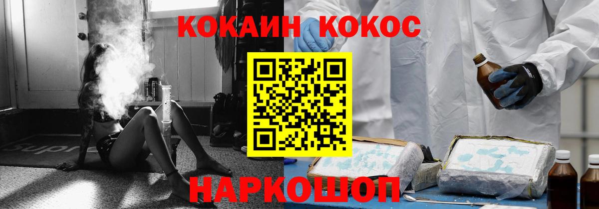 КОКАИН 99% Буйнакск