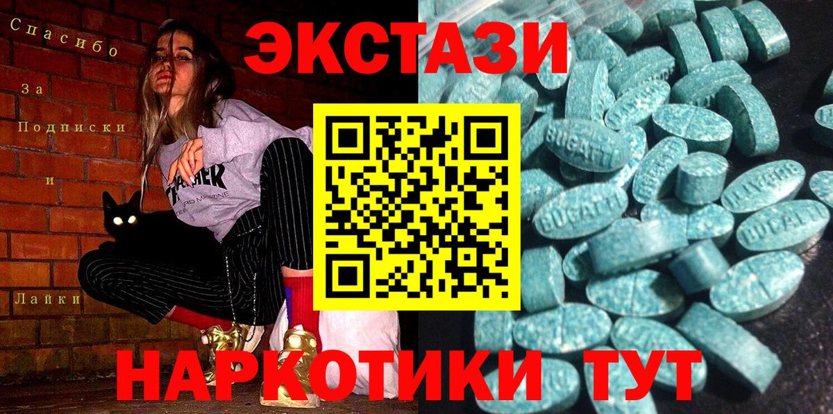 Буйнакск  Экстази louis Vuitton  Вход с VPN  Экстази 280 MDMA 
