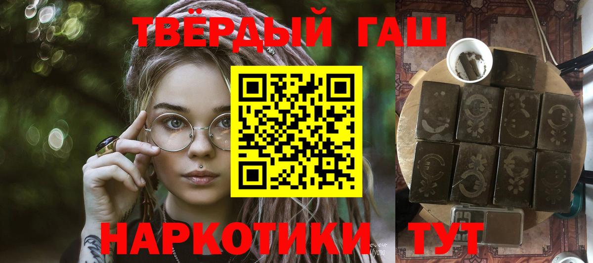 ГАШ хэш  ГАШИШ 40% ТГК  Гашиш  Вход с VPN  Буйнакск 