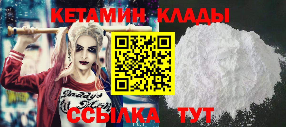 Кетамин ketamine  Вход с VPN  Буйнакск  КЕТАМИН ketamine 