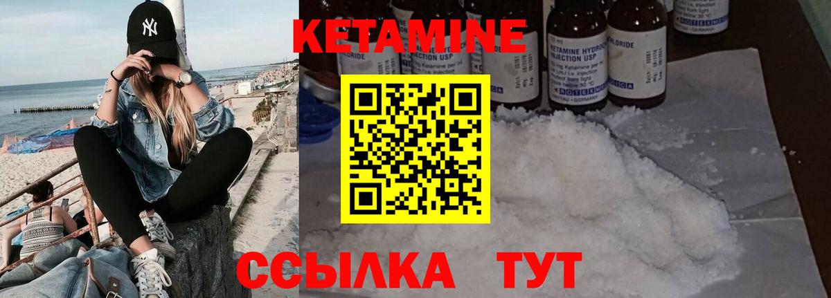 КЕТАМИН ketamine Буйнакск