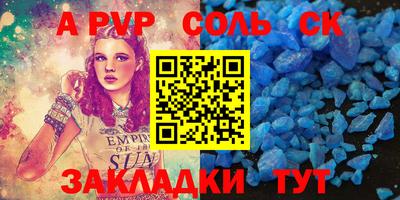 a pvp Кингисепп
