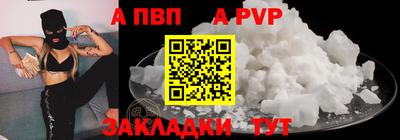 a pvp Кингисепп