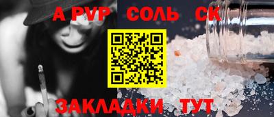 сатива Камышлов