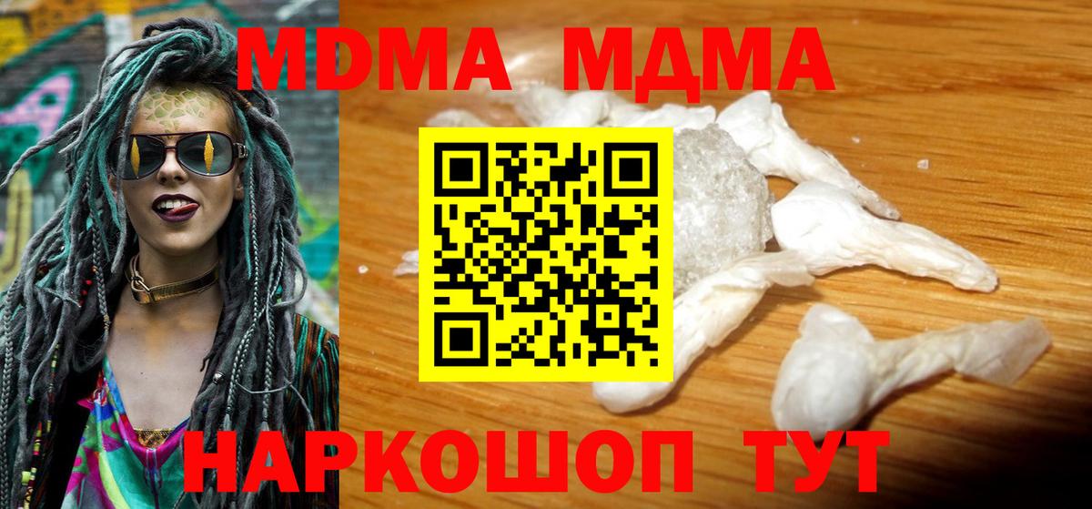 МДМА кристаллы Буйнакск