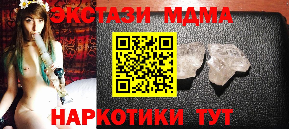MDMA Molly  Вход с VPN  MDMA Molly  Буйнакск 