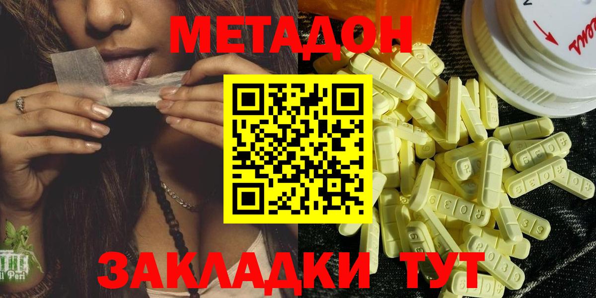 Буйнакск  дарк нет телеграм  Вход с VPN  Метадон methadone  МЕТАДОН VHQ 