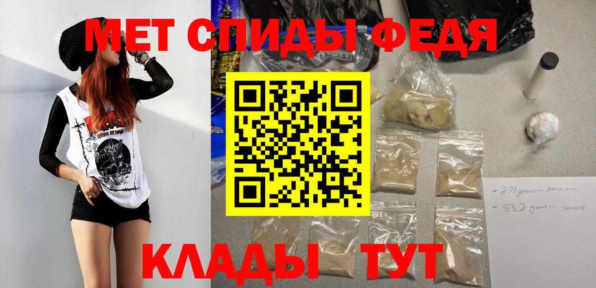 МЕТАМФЕТАМИН мет Буйнакск