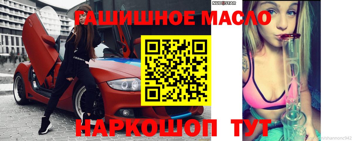 цена наркотик  ТГК THC oil  Вход с VPN  Буйнакск 